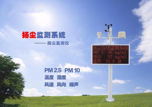 监测设备