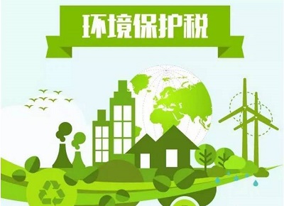 哪些情况减征环保税