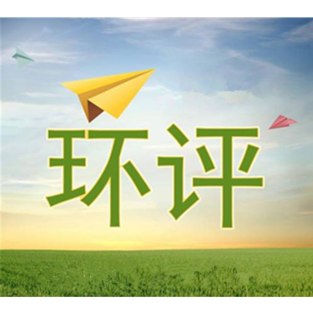 施工期环评检查的8个要点