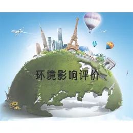 企业发生哪些变动时环评需重新报批